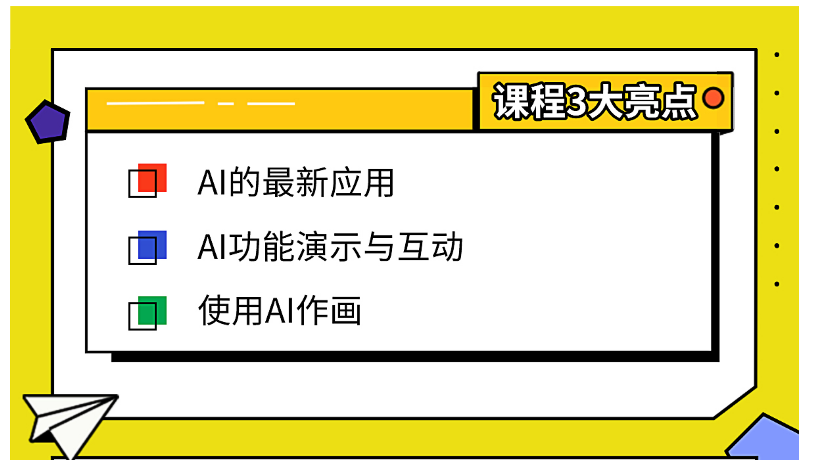 初识人工智能工作坊